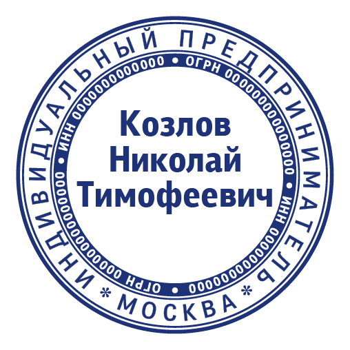 срочное изготовление печатей и штампов для ооо и ип детям доставка в кемерово